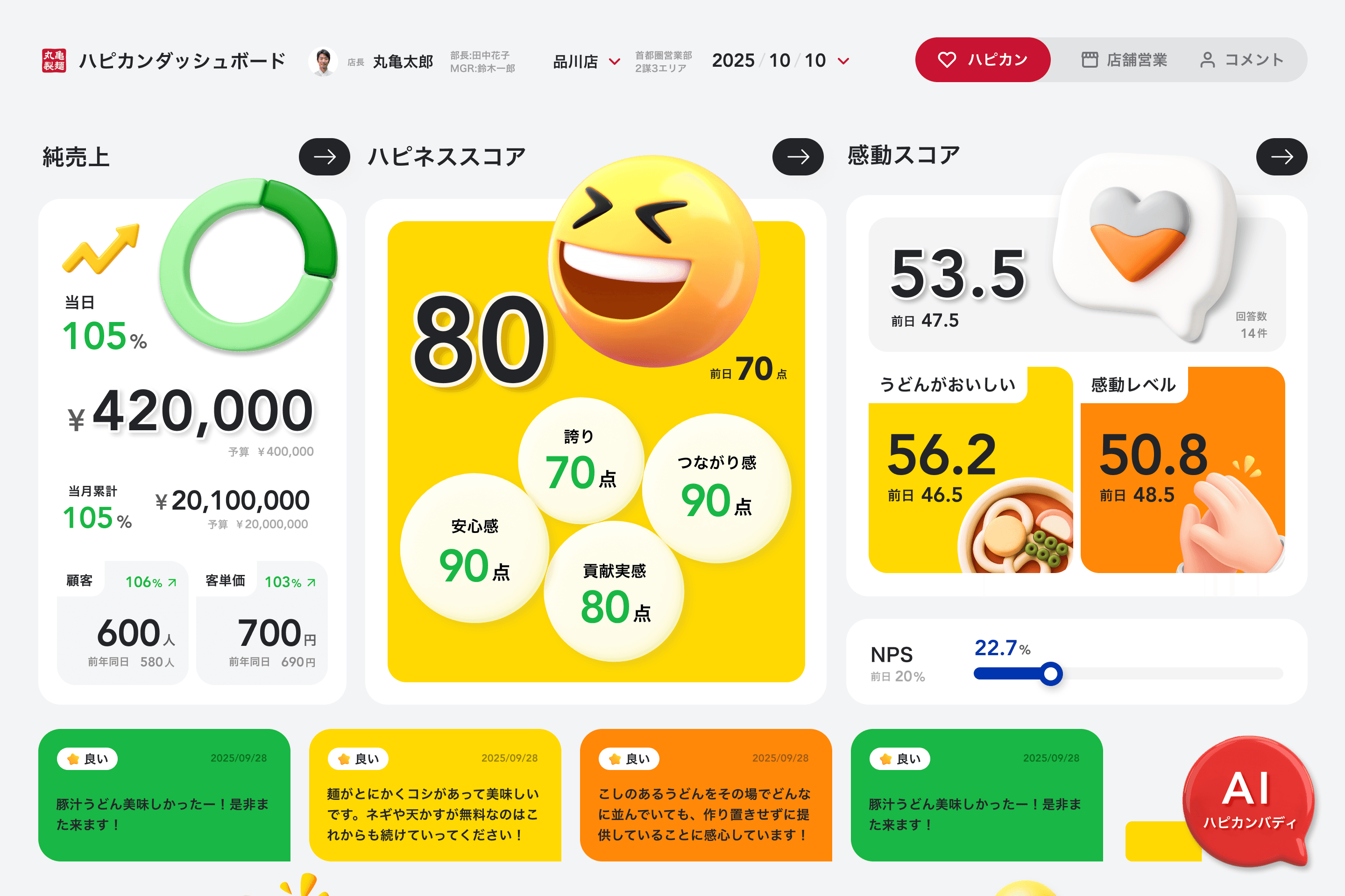 感動DB_01.png