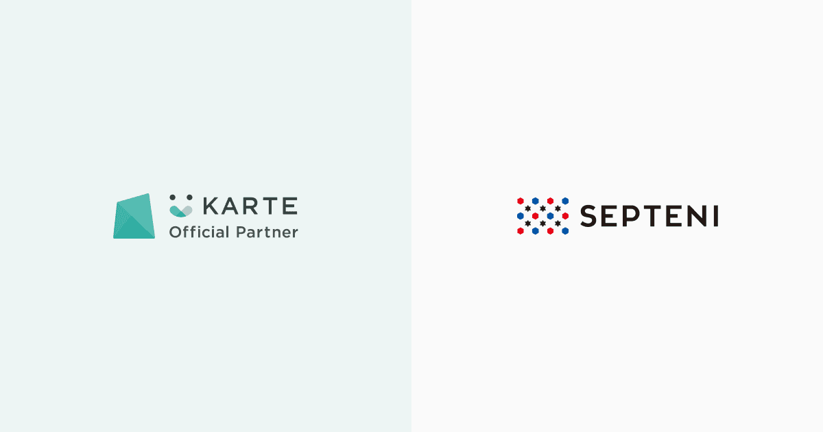 プレイド、KARTEを活用し企業のCX向上を共創する 「Official Partner」としてセプテーニを認定