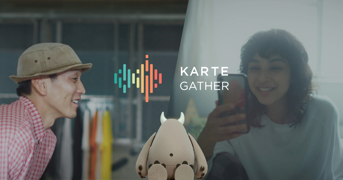 KARTEの新プロダクト「KARTE GATHER」発表 〜オモチャを介したオンライン接客で、 スタッフの力を引き出し店舗に新たな価値をもたらす〜