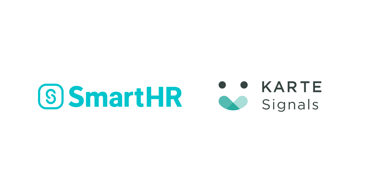 シェアNo.1（※1）のクラウド人事労務ソフト「SmartHR」がKARTE Signalsを導入