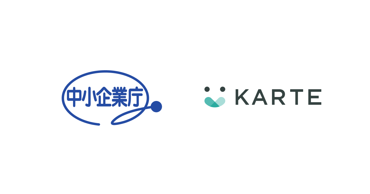 中小企業庁が補助金・総合支援サイト「ミラサポplus」にKARTEを導入 〜KARTEにより、ユーザーに寄り添うためのDXを加速〜