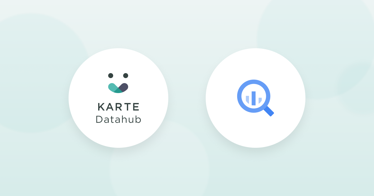 Google BigQuery™ 上のデータをKARTEのデータとシームレスに連携できる「Datahub Direct Link」の正式提供を開始