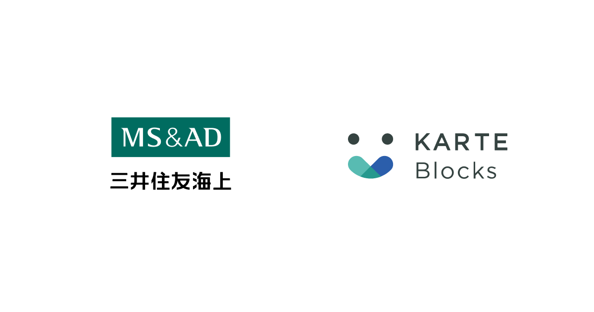 三井住友海上火災保険株式会社がKARTE Blocksを導入