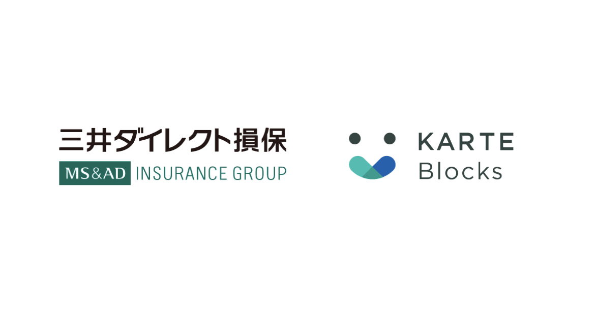 ネット型自動車保険を提供する三井ダイレクト損保がKARTE Blocksを導入