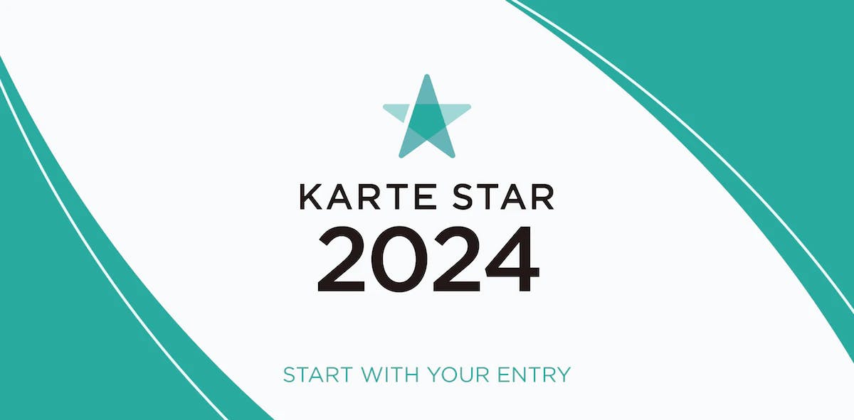 プレイド、KARTE活用企業のチャレンジを表彰する「KARTE STAR 2024」の募集を開始